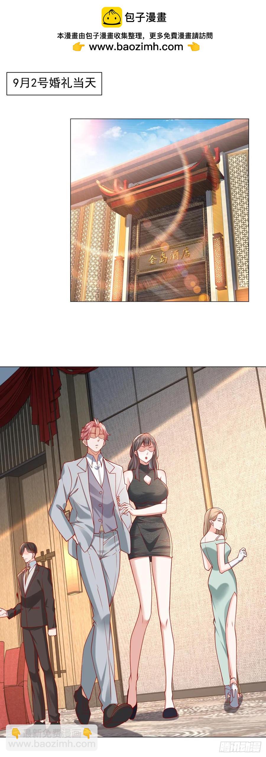 第105话 我不是接盘侠-第106话