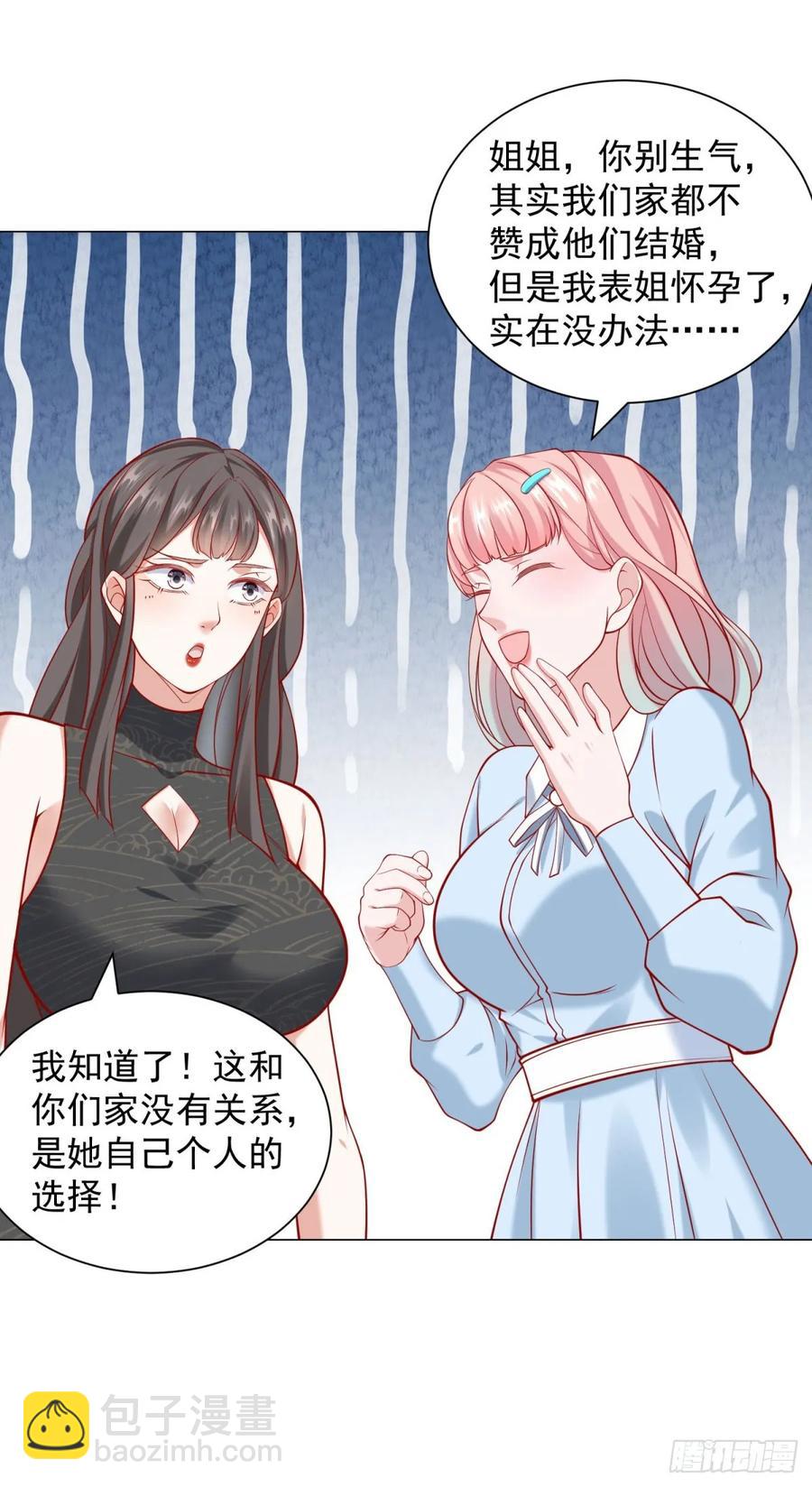 第105话 我不是接盘侠-第106话
