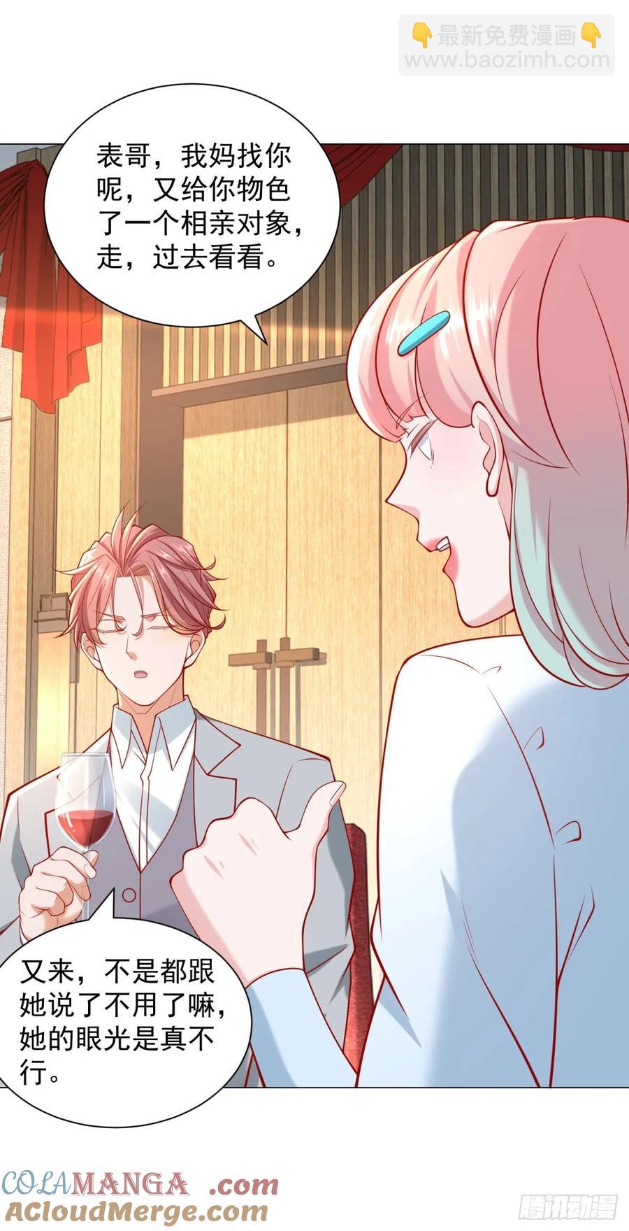 第105话 我不是接盘侠-第106话