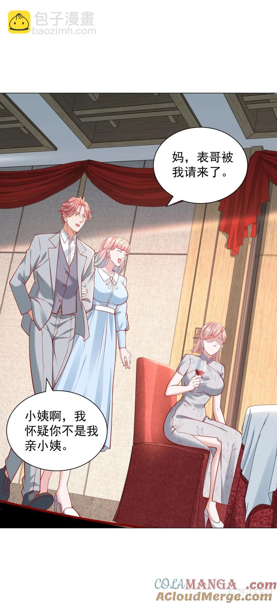 第105话 我不是接盘侠-第106话