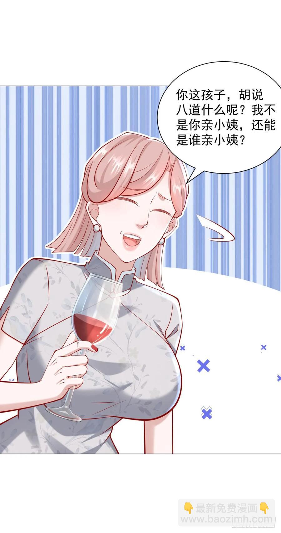 第105话 我不是接盘侠-第106话