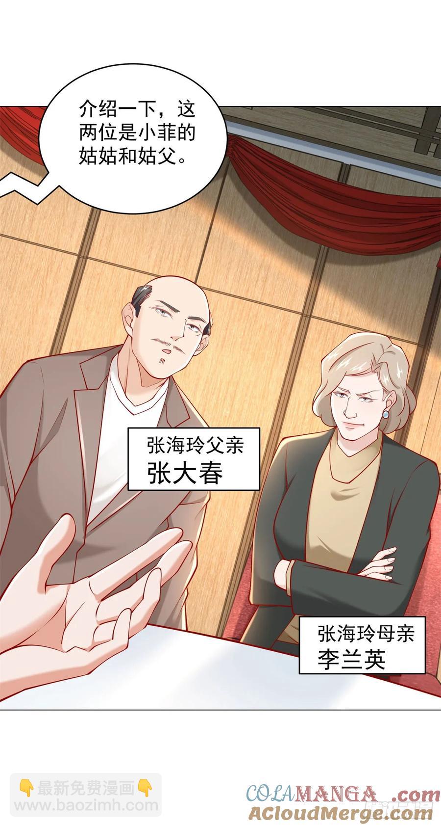 第105话 我不是接盘侠-第106话