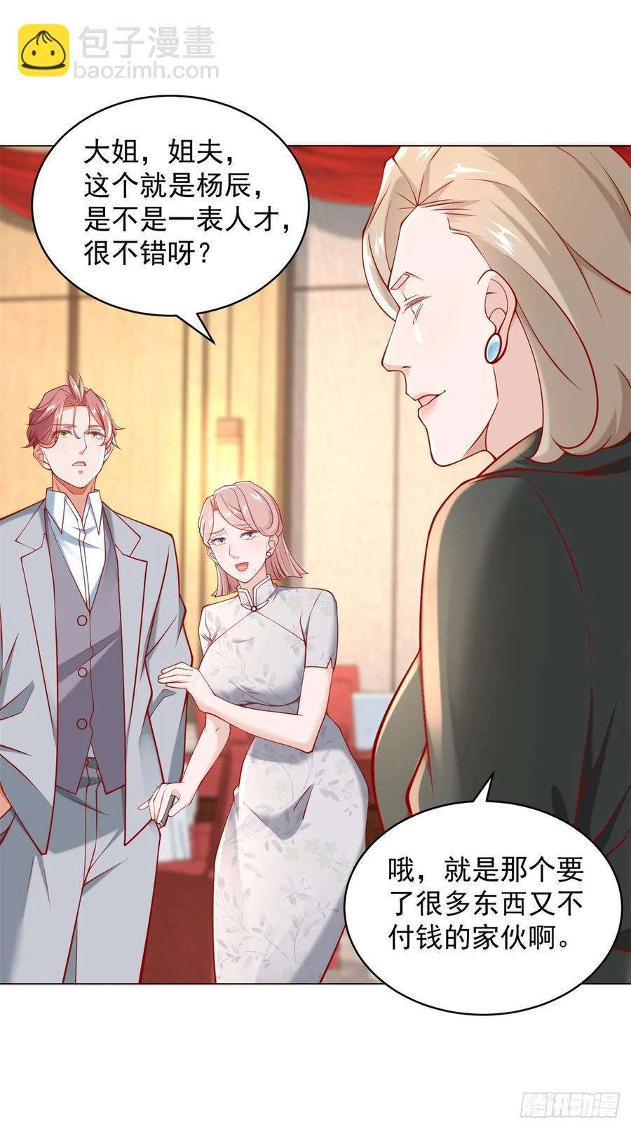第105话 我不是接盘侠-第106话