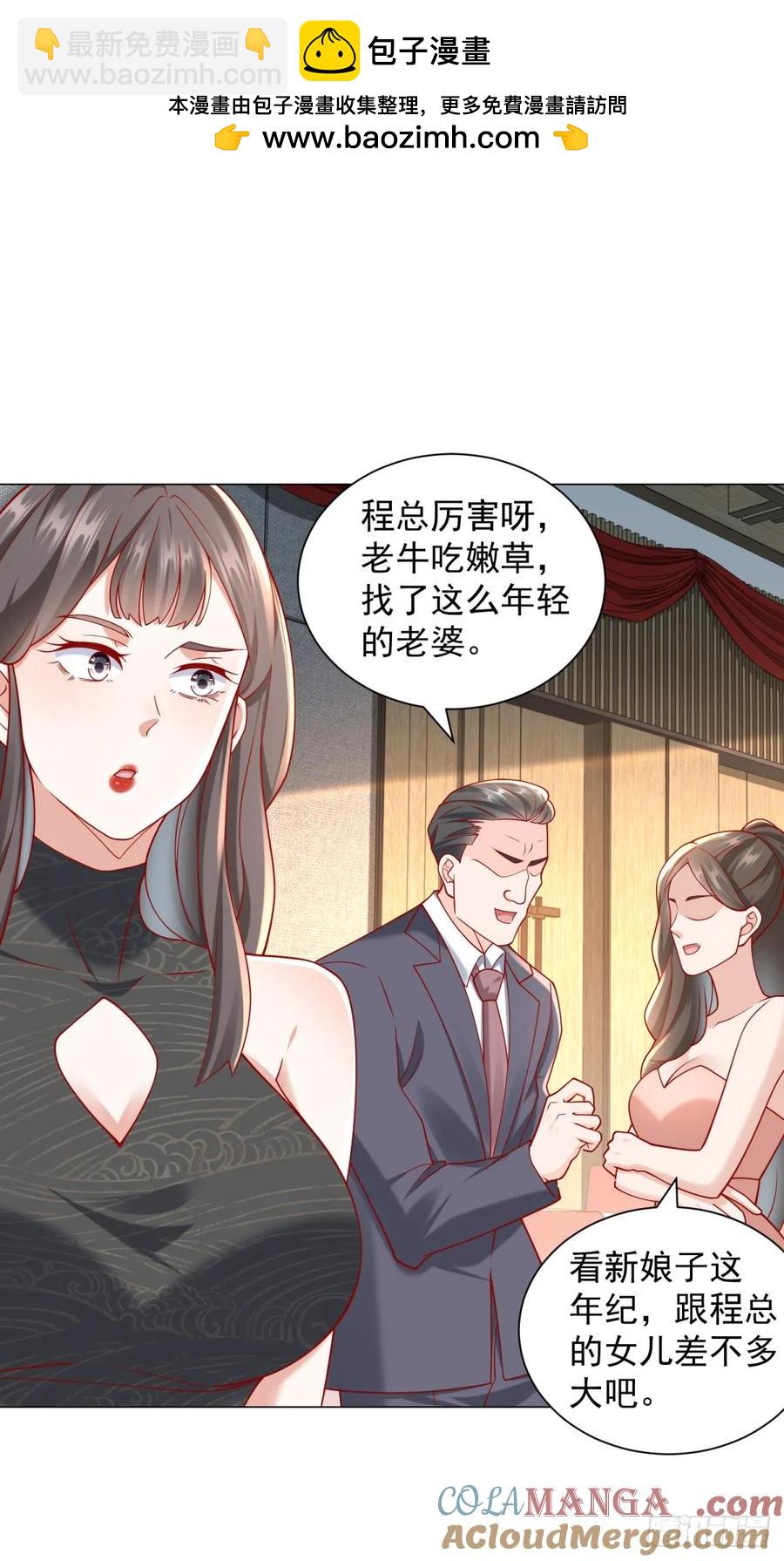第105话 我不是接盘侠-第106话