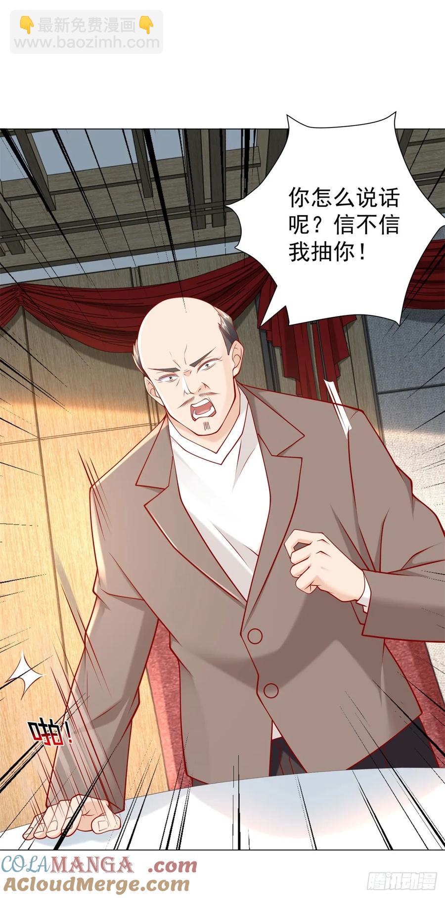第105话 我不是接盘侠-第106话