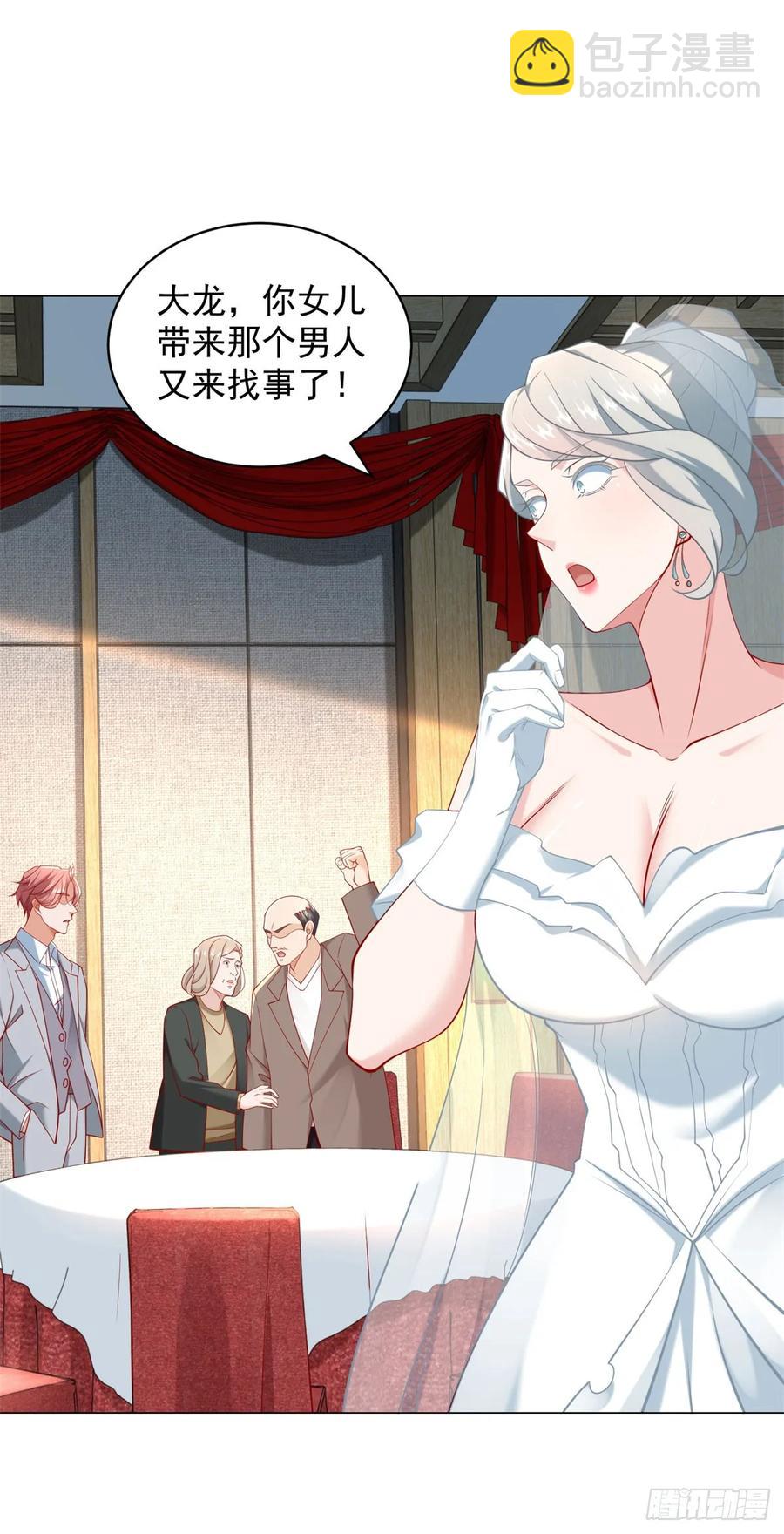 第105话 我不是接盘侠-第106话