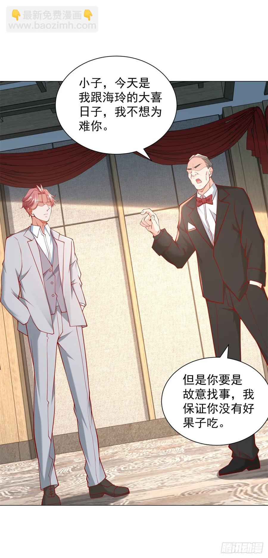第105话 我不是接盘侠-第106话