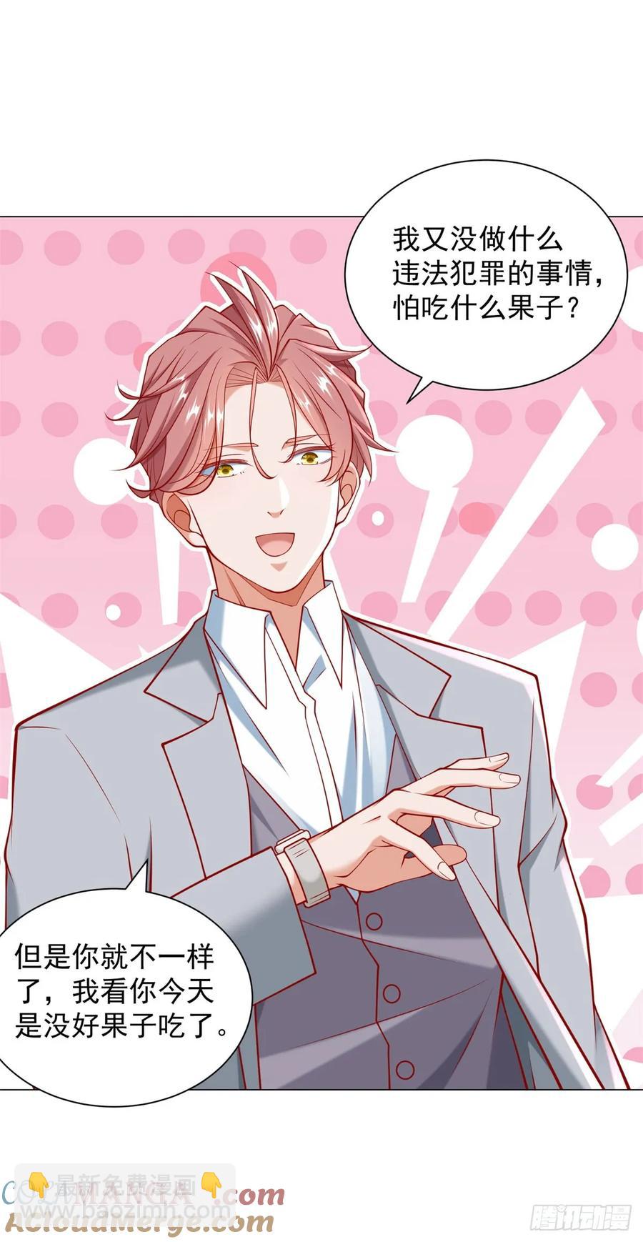 第105话 我不是接盘侠-第106话