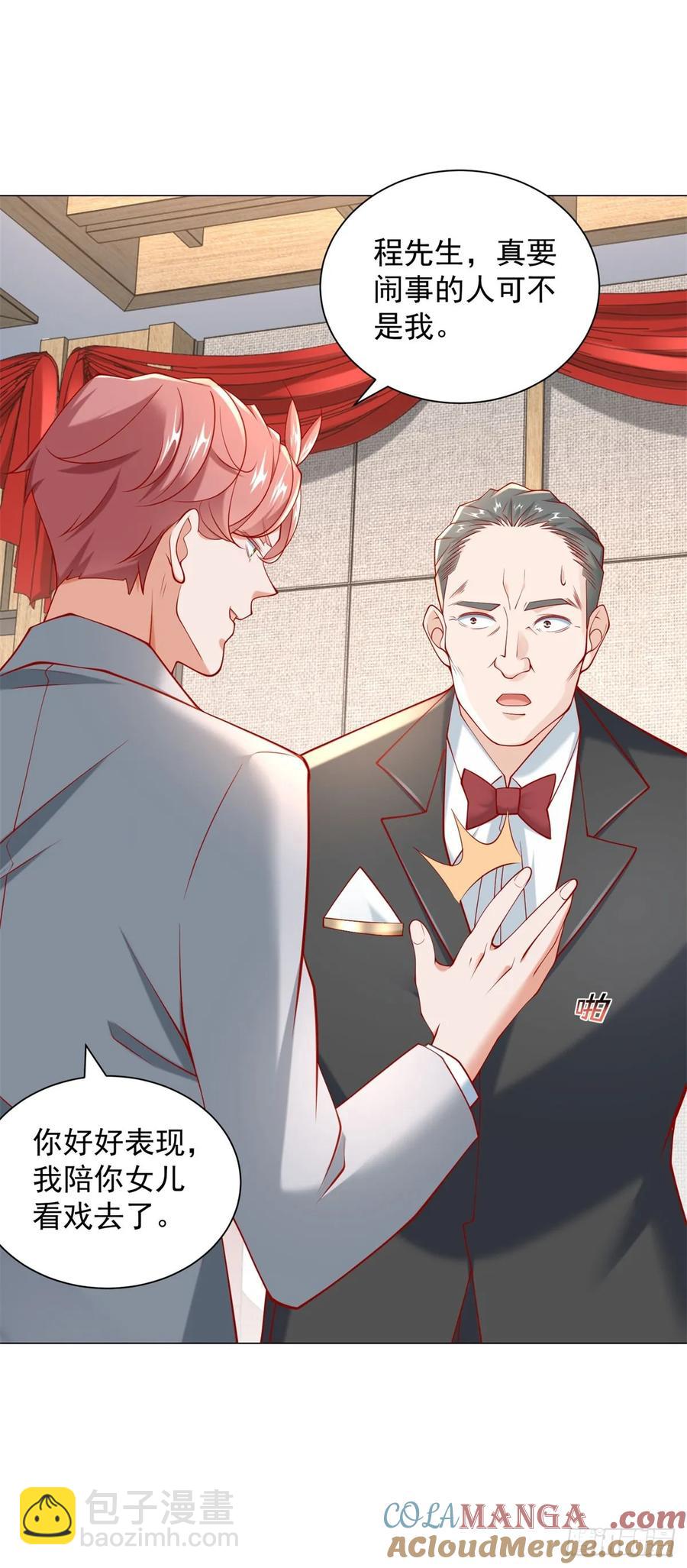 第105话 我不是接盘侠-第106话