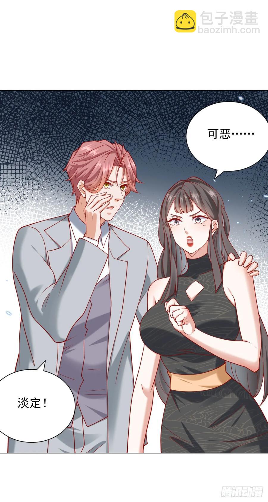 第105话 我不是接盘侠-第106话