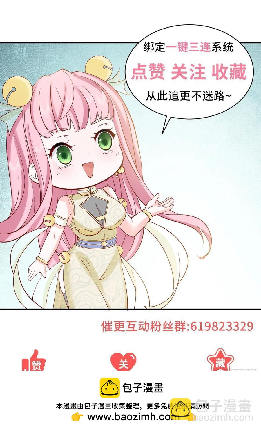 第105话 我不是接盘侠-第106话