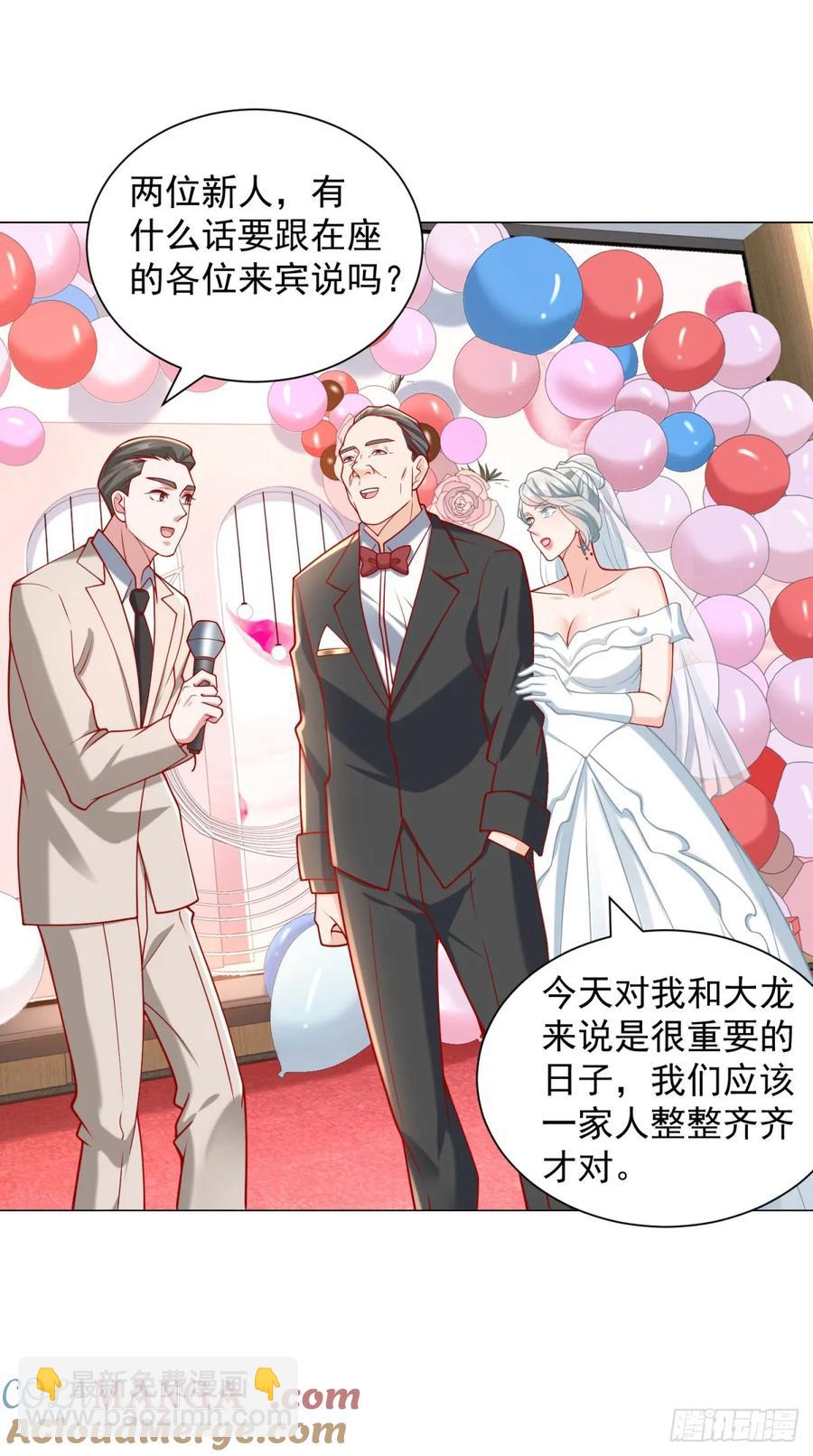 第105话 我不是接盘侠-第106话