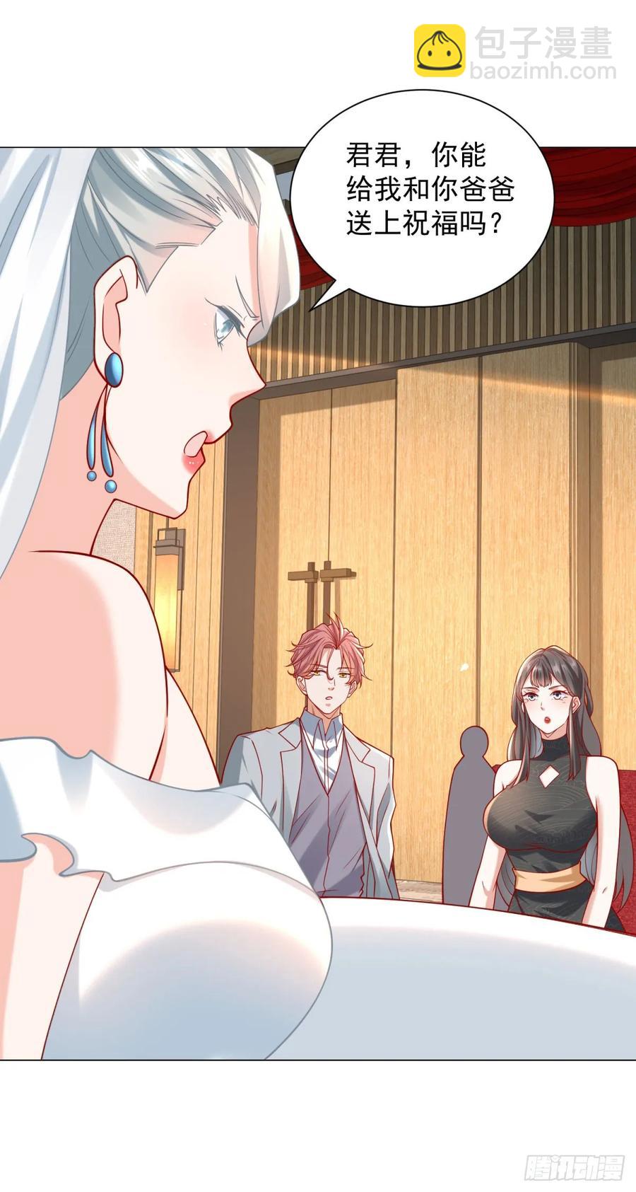 第105话 我不是接盘侠-第106话