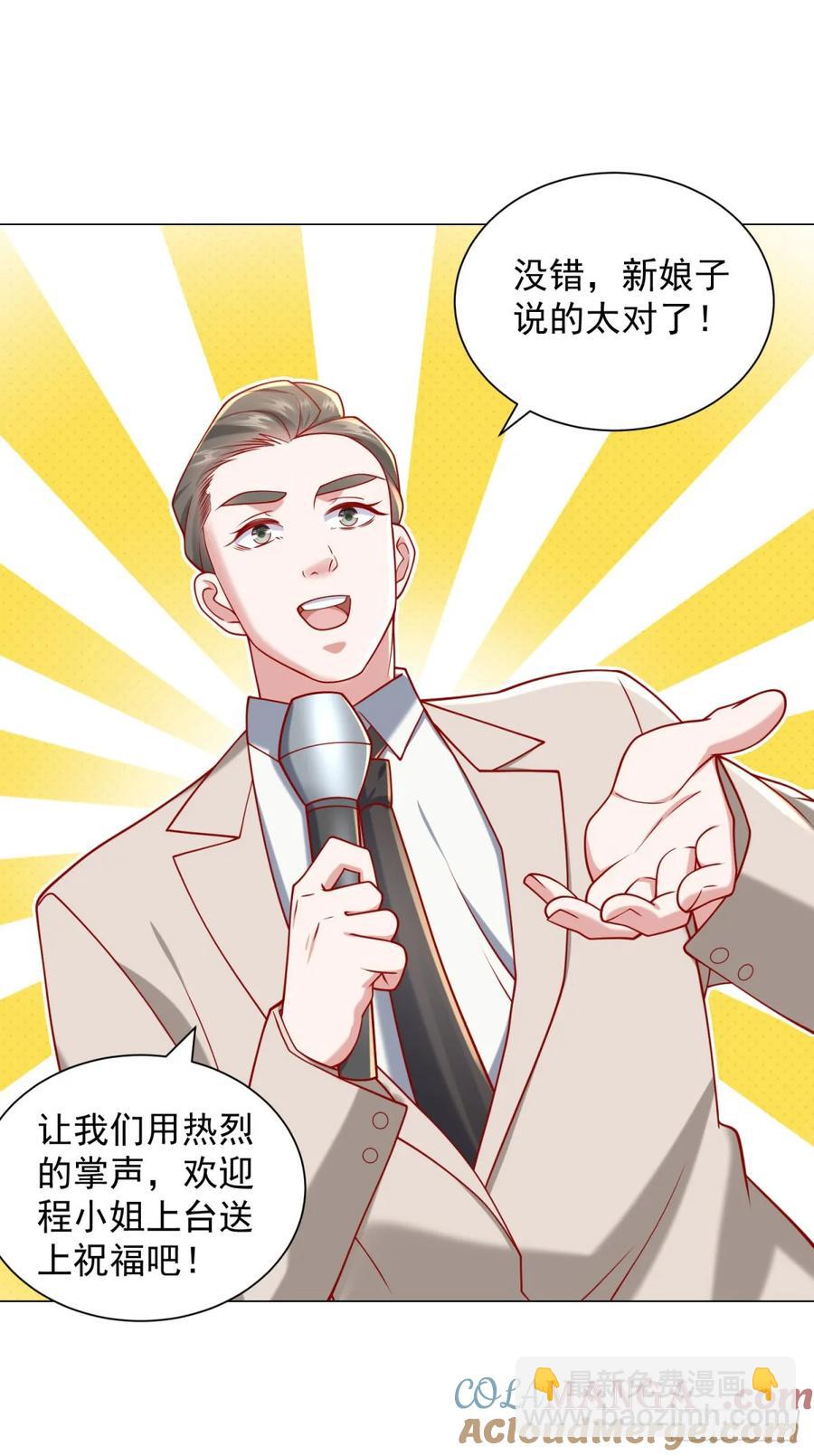 第105话 我不是接盘侠-第106话