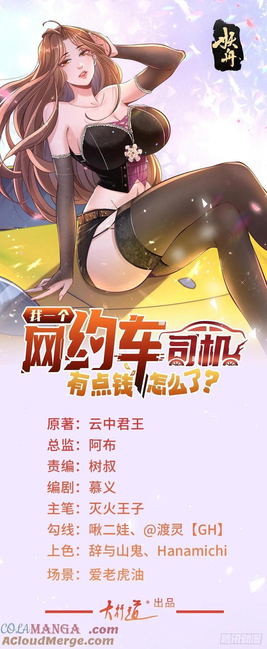 第107话 杨辰才是操纵者啊-第108话