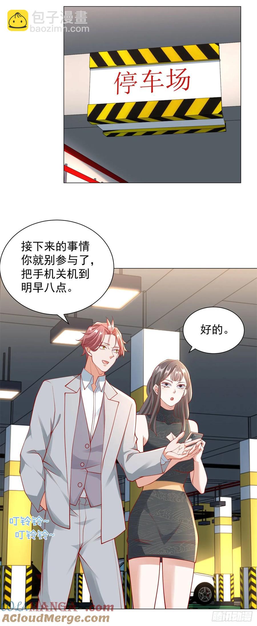 第107话 杨辰才是操纵者啊-第108话