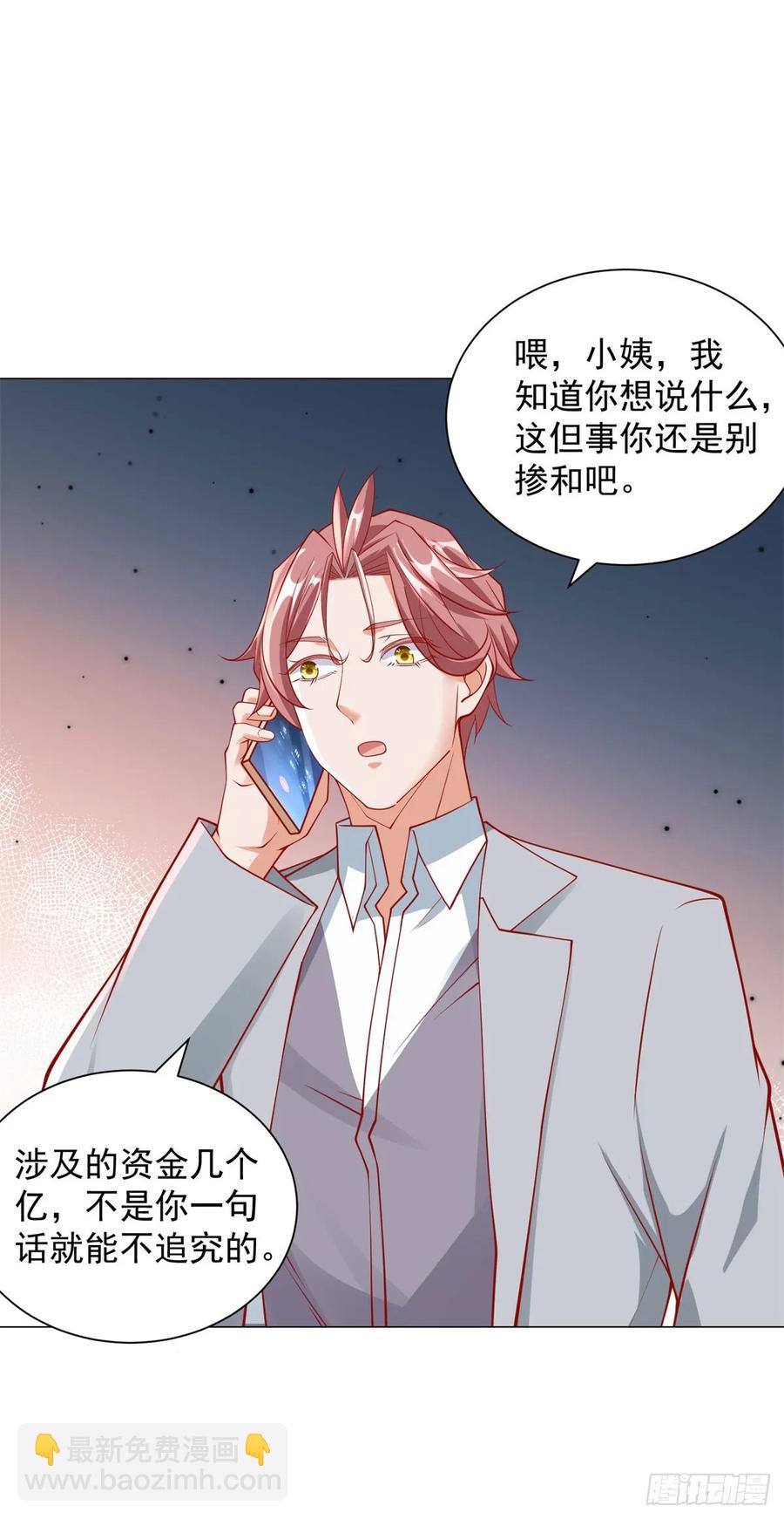 第107话 杨辰才是操纵者啊-第108话