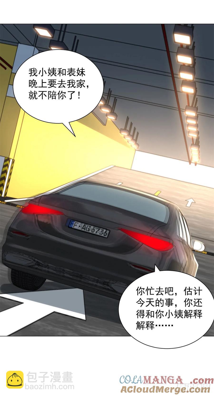 第107话 杨辰才是操纵者啊-第108话