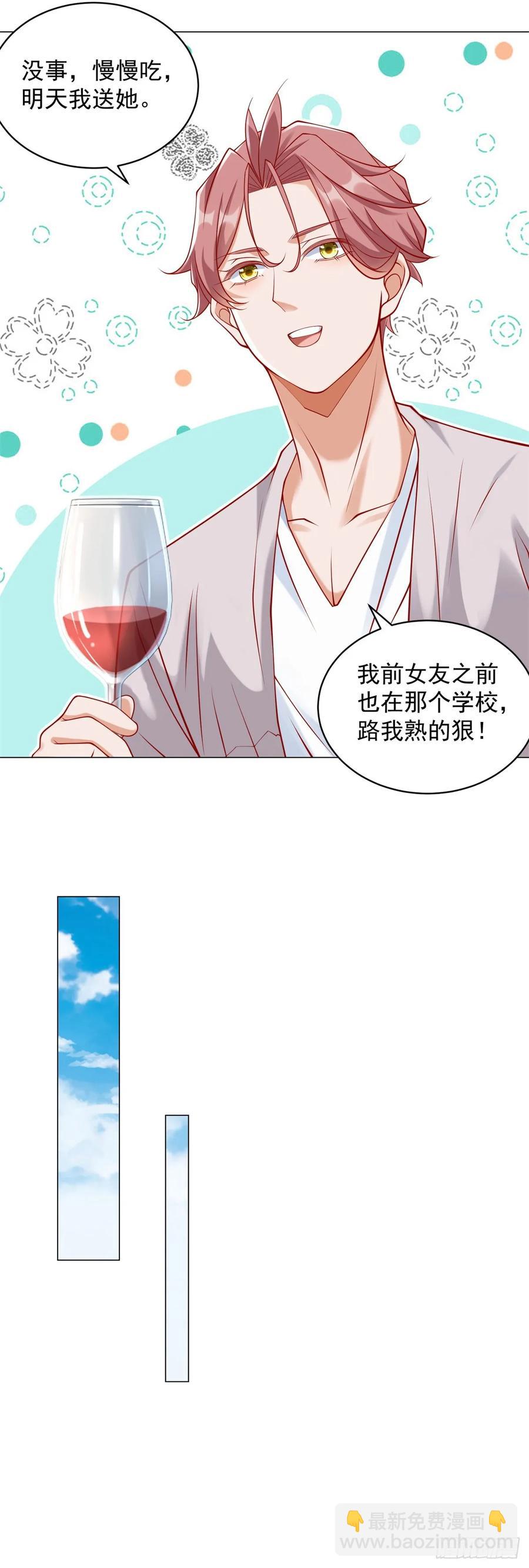 第107话 杨辰才是操纵者啊-第108话