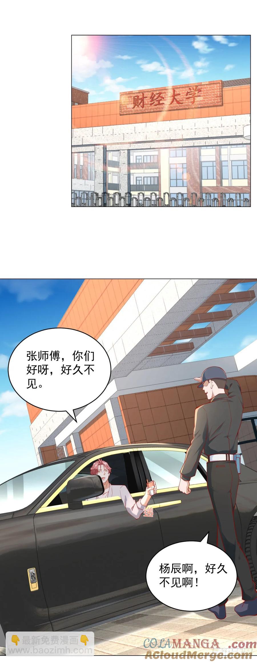 第107话 杨辰才是操纵者啊-第108话