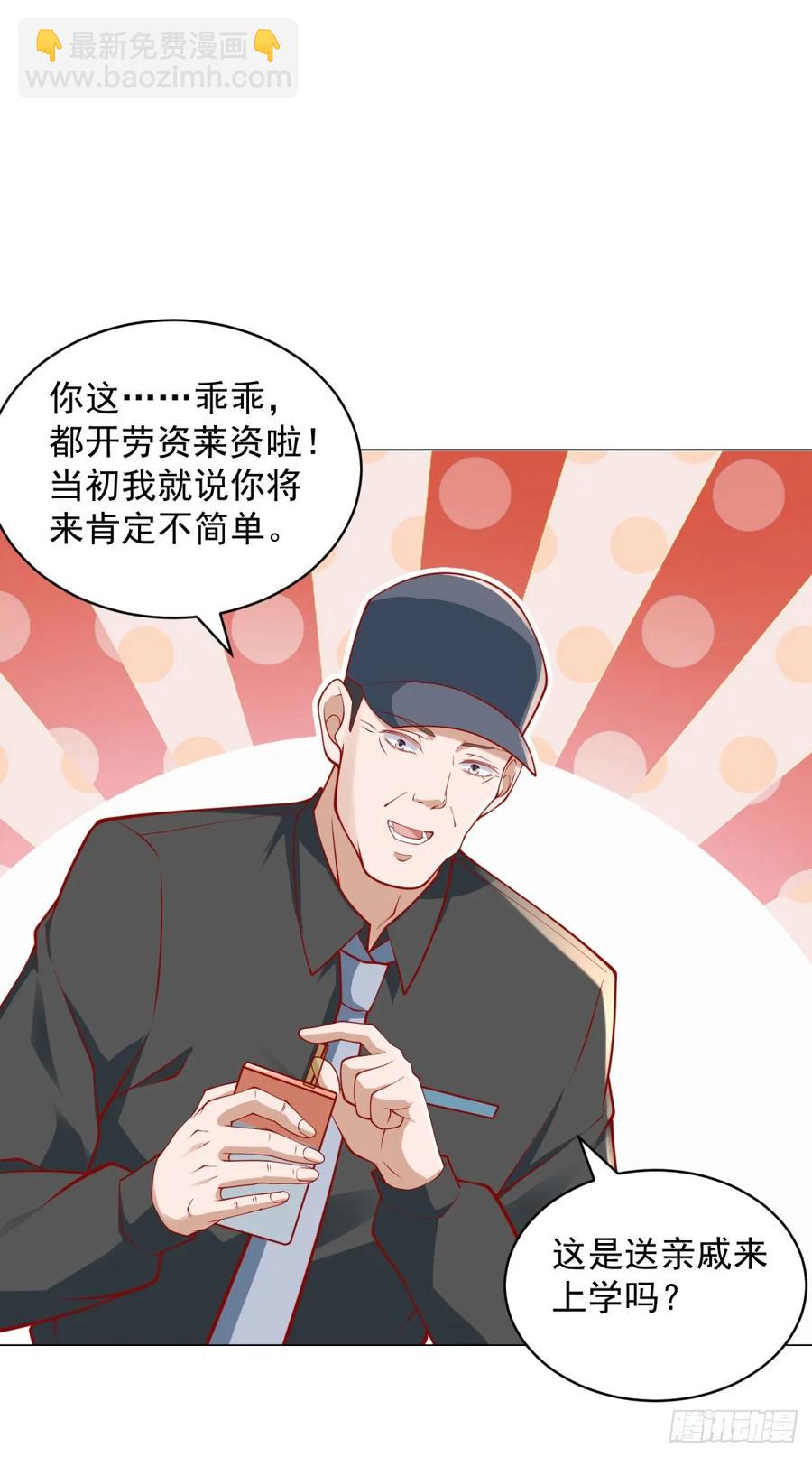 第107话 杨辰才是操纵者啊-第108话