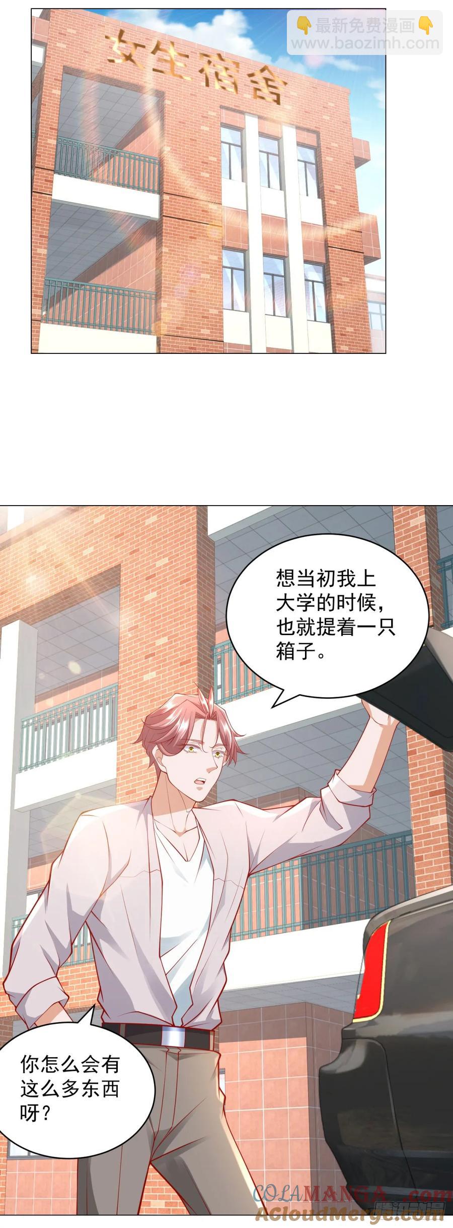 第107话 杨辰才是操纵者啊-第108话