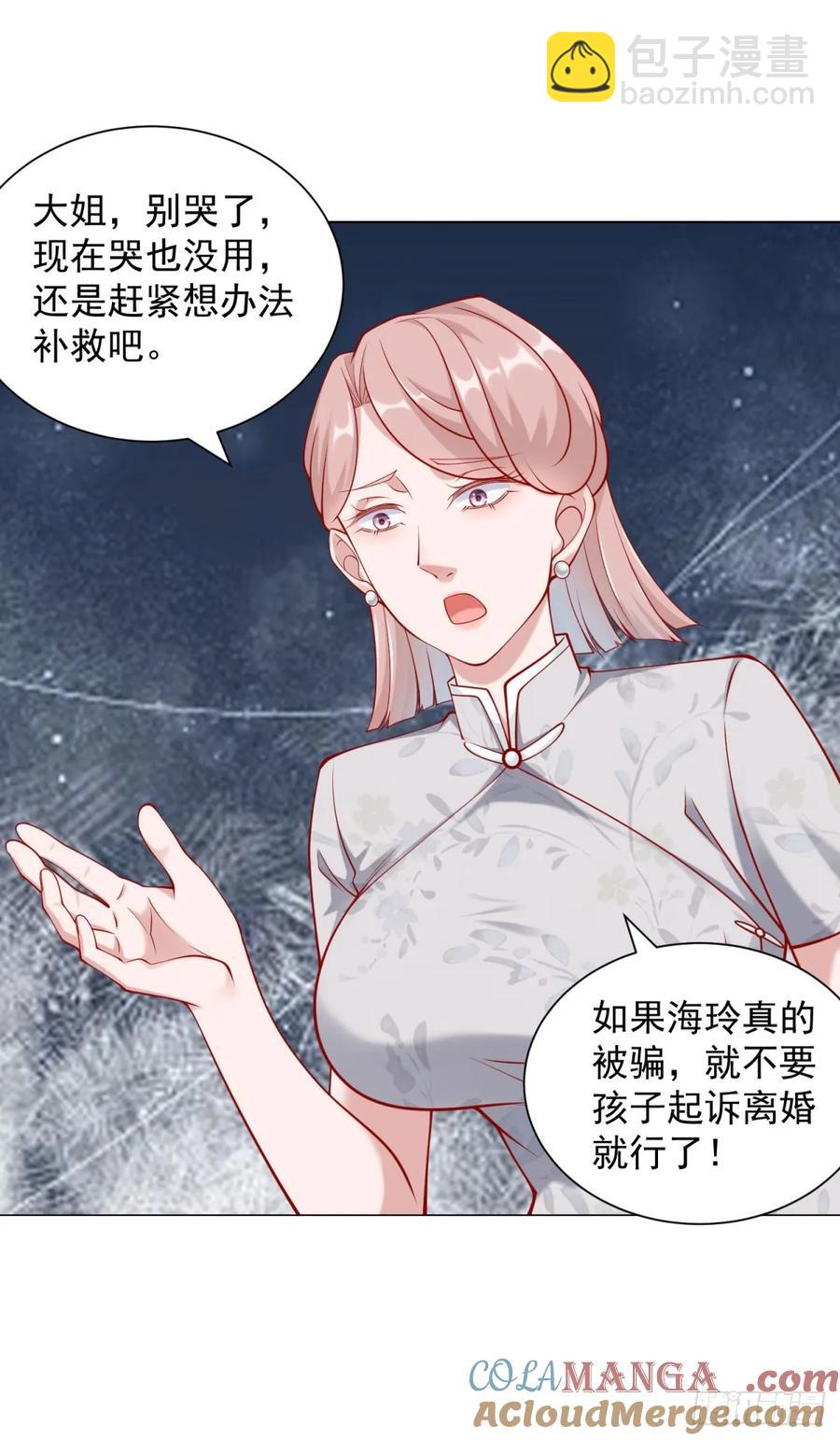 第107话 杨辰才是操纵者啊-第108话