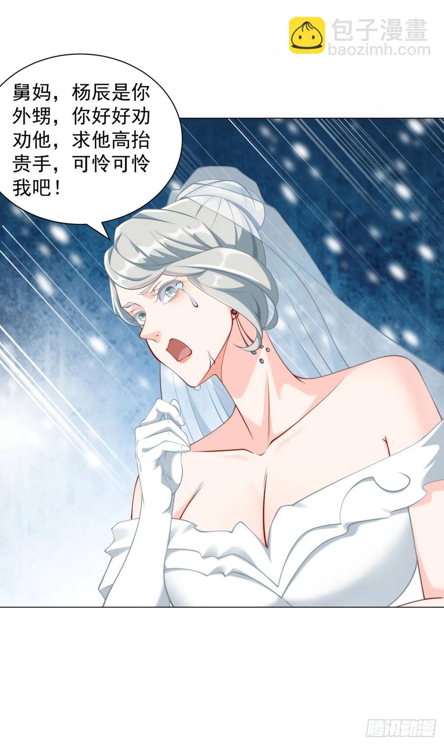 第107话 杨辰才是操纵者啊-第108话