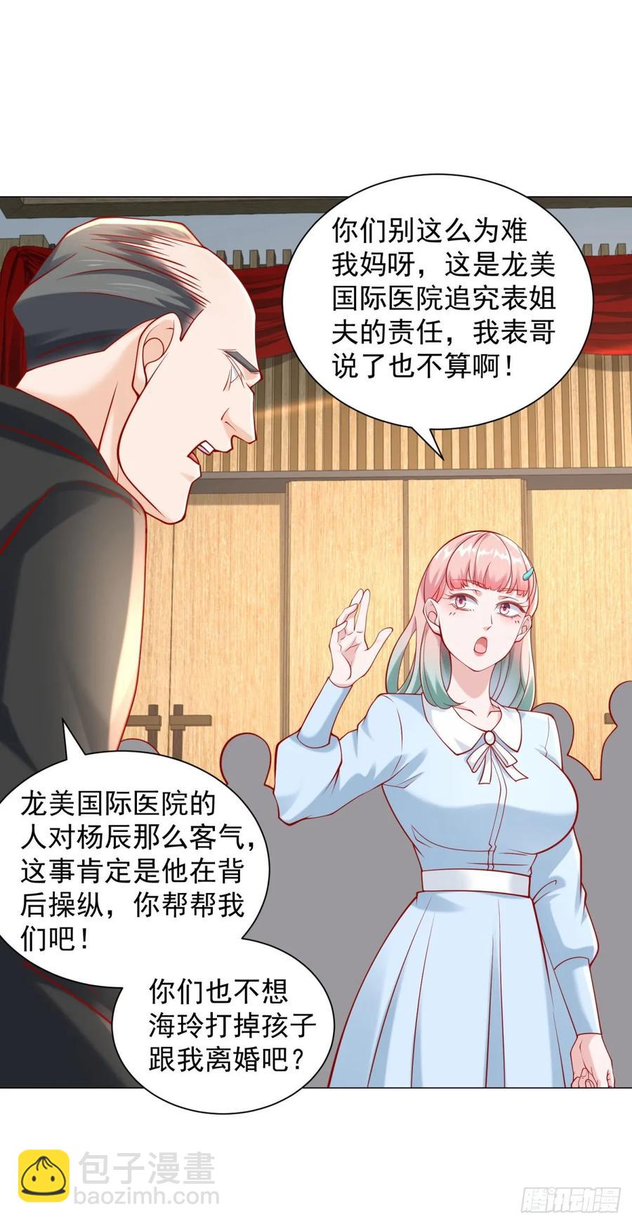 第107话 杨辰才是操纵者啊-第108话