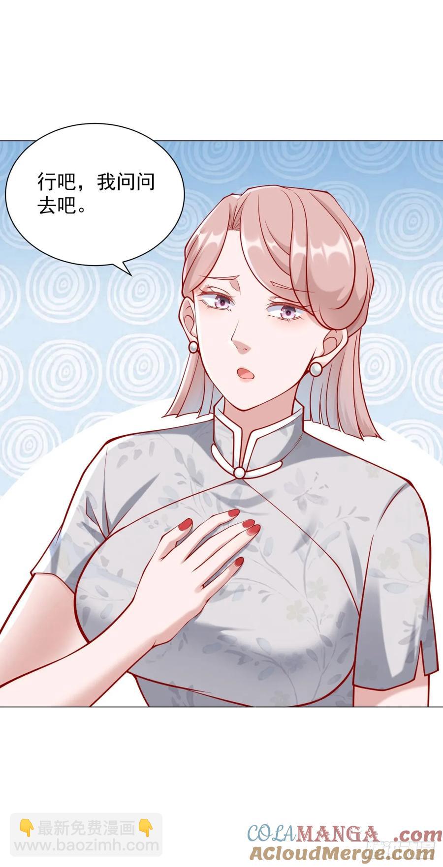 第107话 杨辰才是操纵者啊-第108话