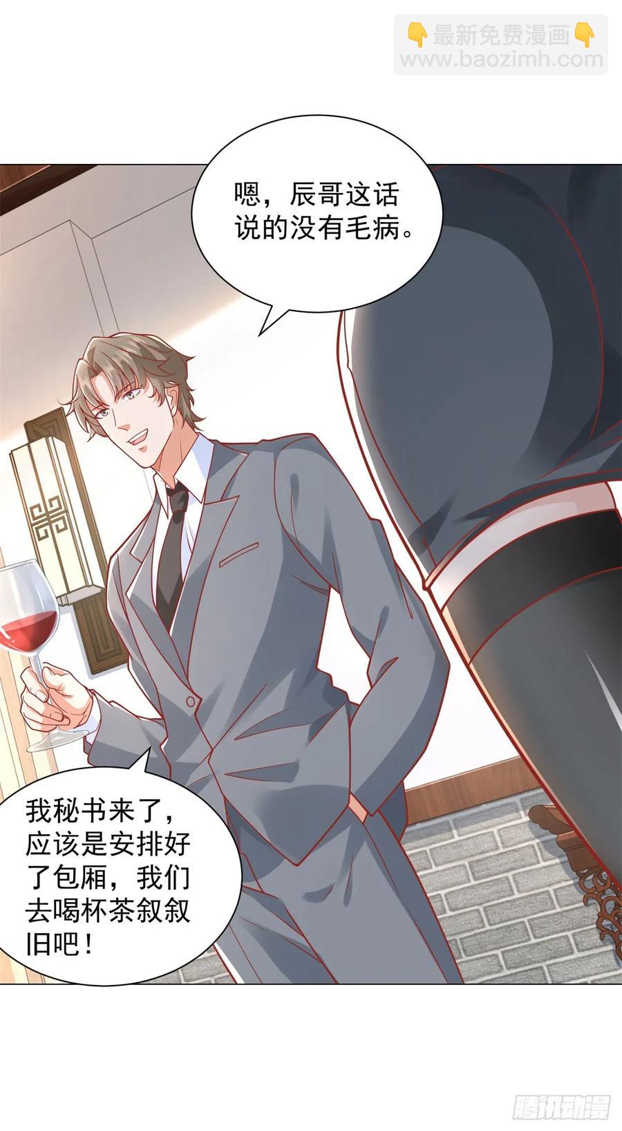第109话 杨辰怎么可能是司机-第110话
