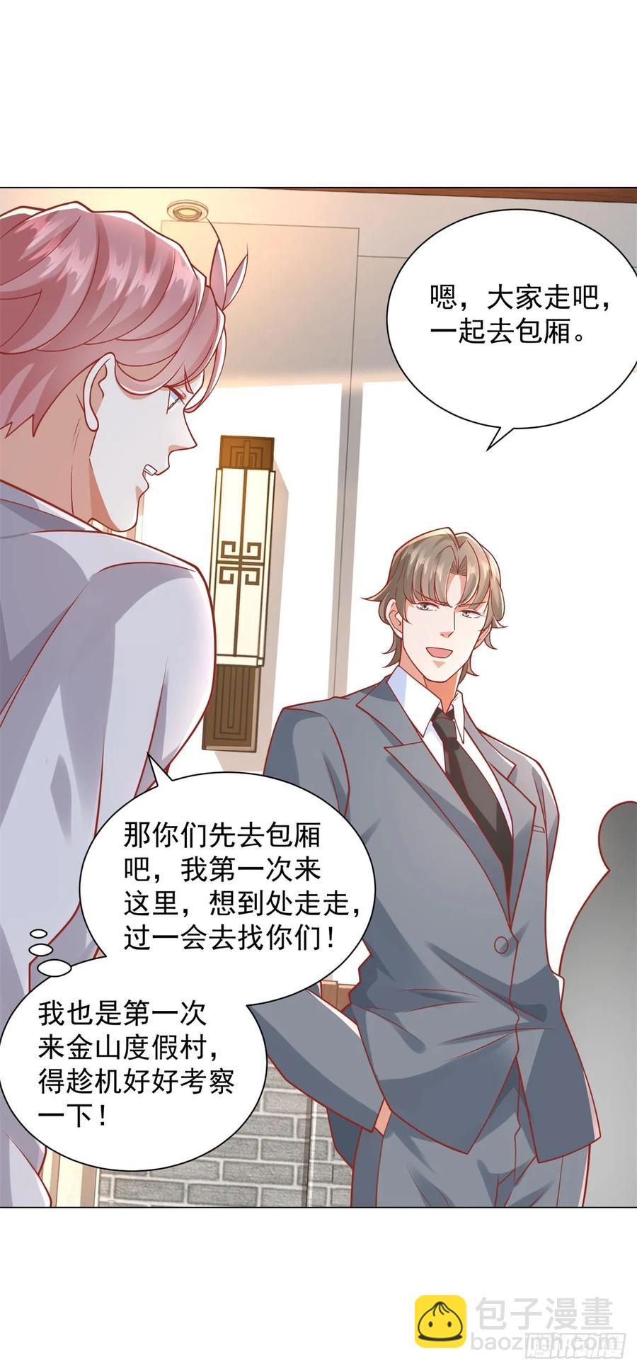 第109话 杨辰怎么可能是司机-第110话