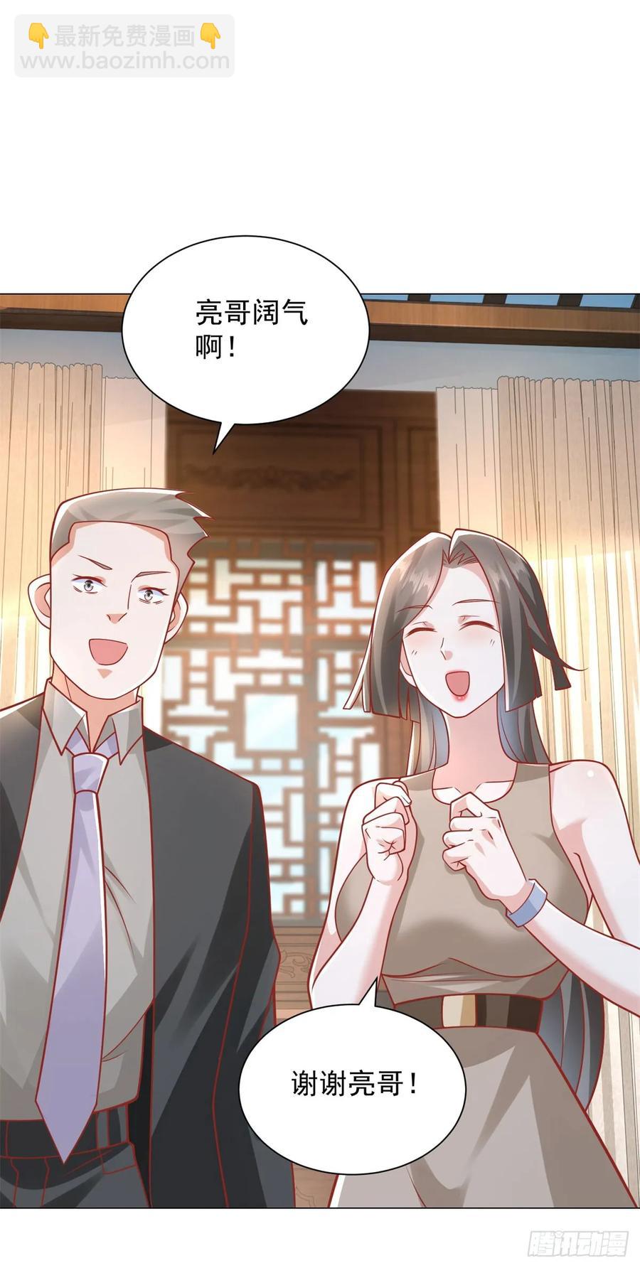 第109话 杨辰怎么可能是司机-第110话