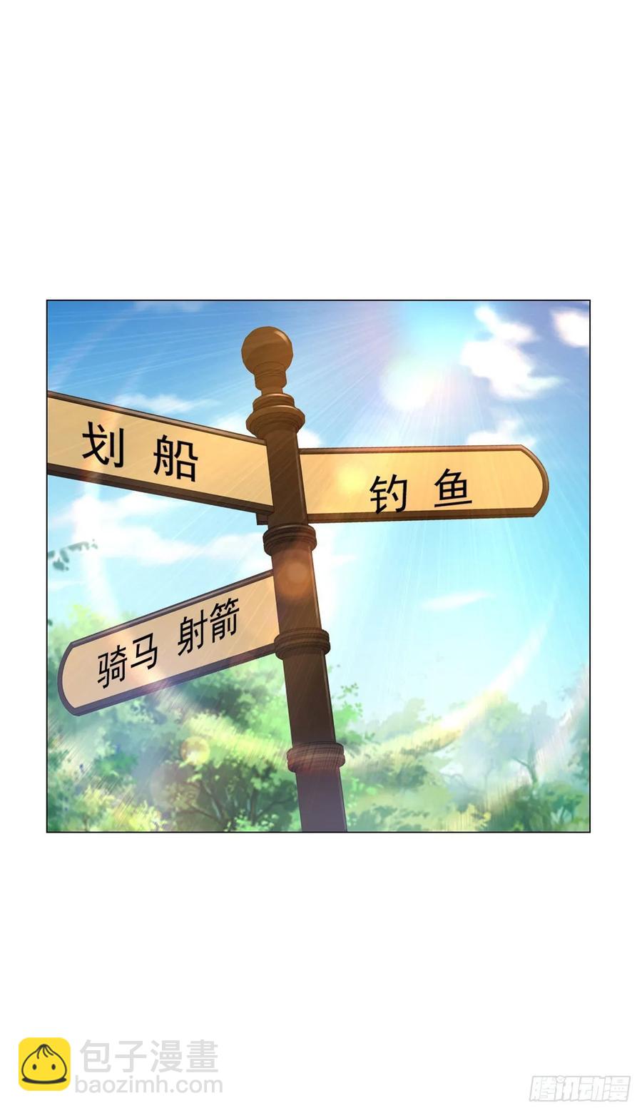 第109话 杨辰怎么可能是司机-第110话