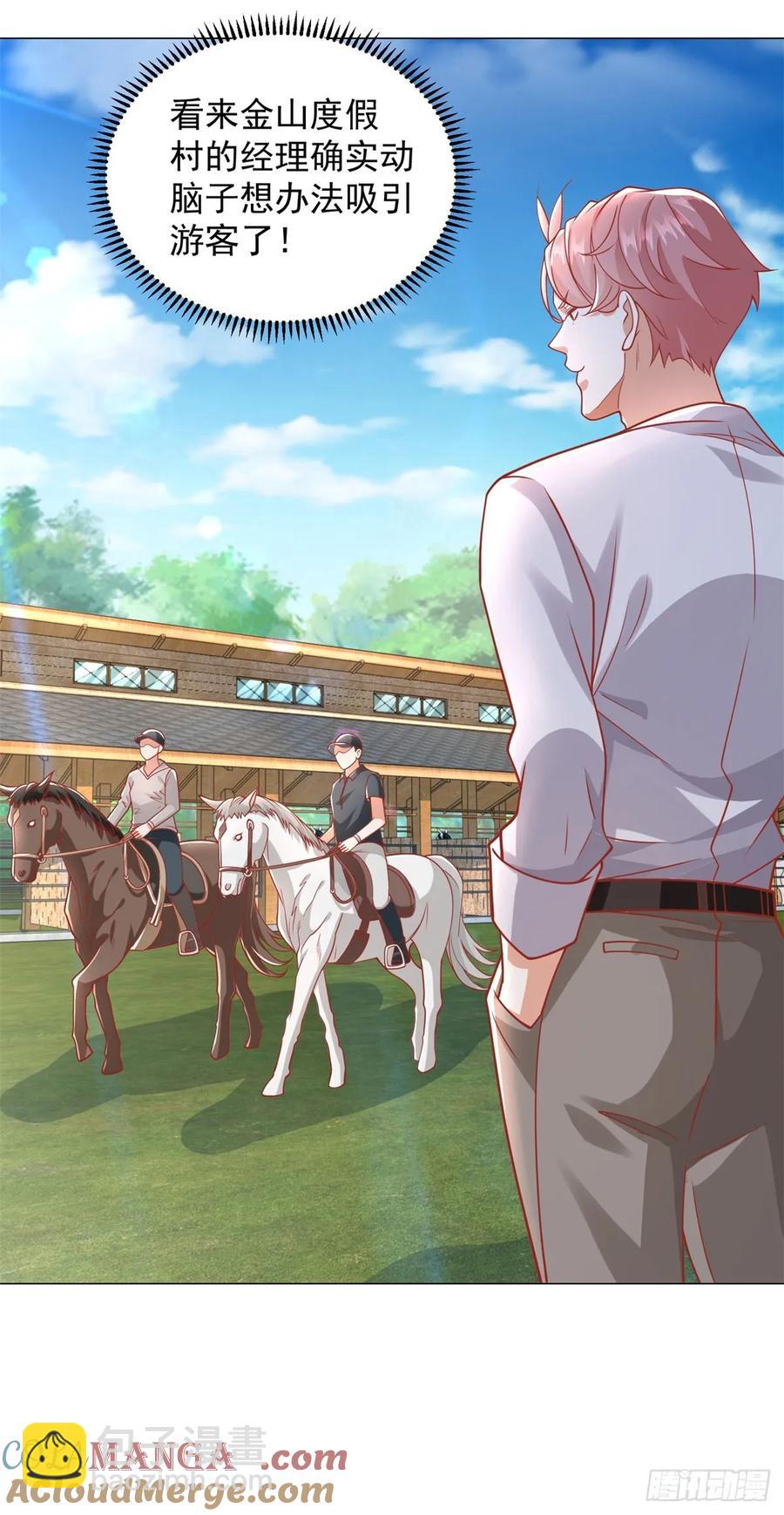 第109话 杨辰怎么可能是司机-第110话