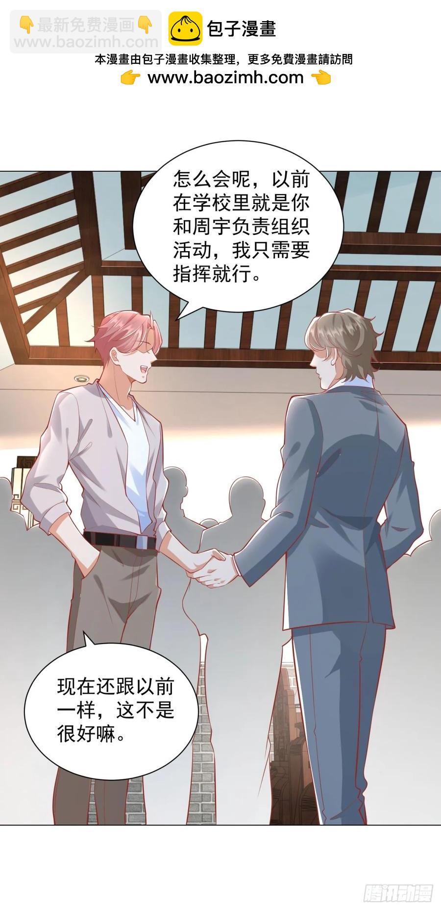 第109话 杨辰怎么可能是司机-第110话
