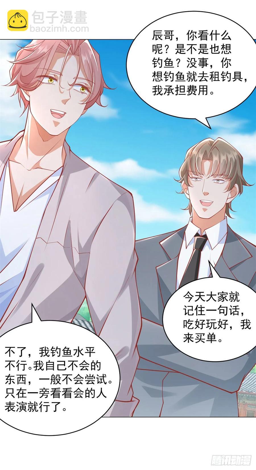 第109话 杨辰怎么可能是司机-第110话