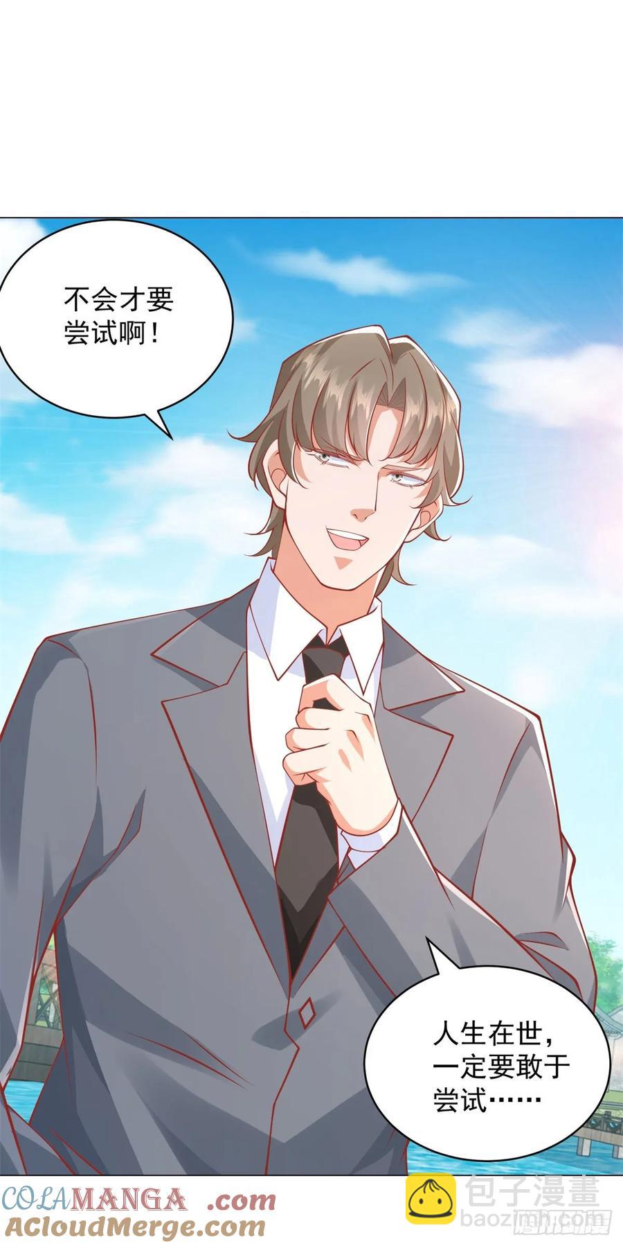 第109话 杨辰怎么可能是司机-第110话
