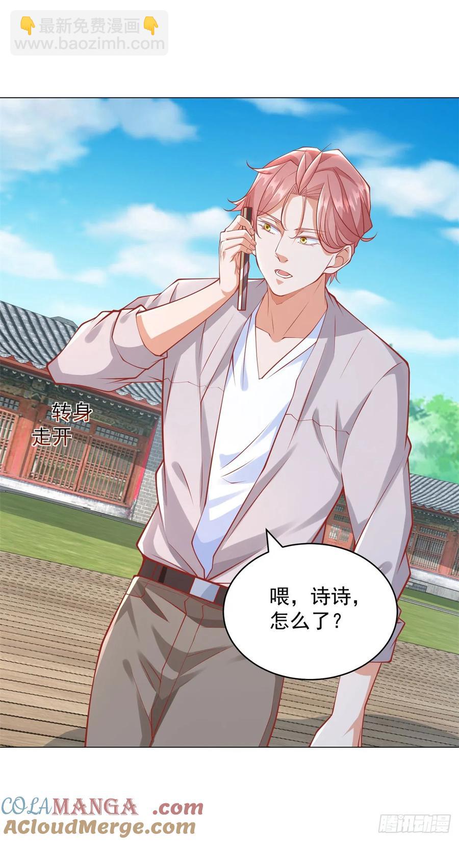 第109话 杨辰怎么可能是司机-第110话