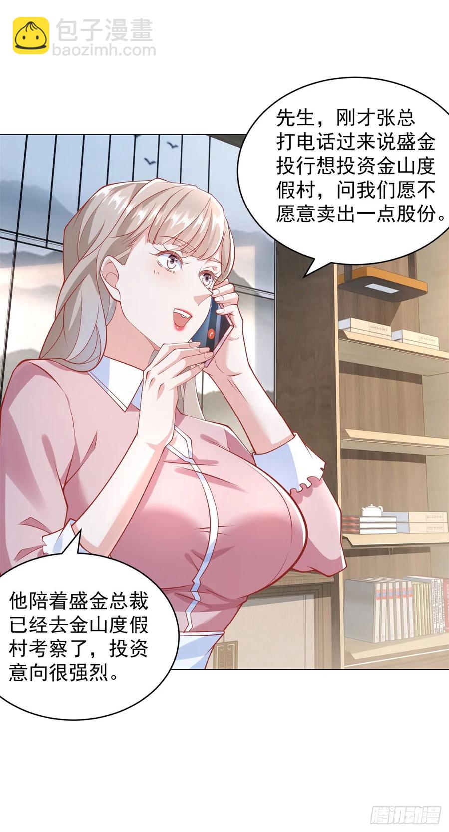第109话 杨辰怎么可能是司机-第110话