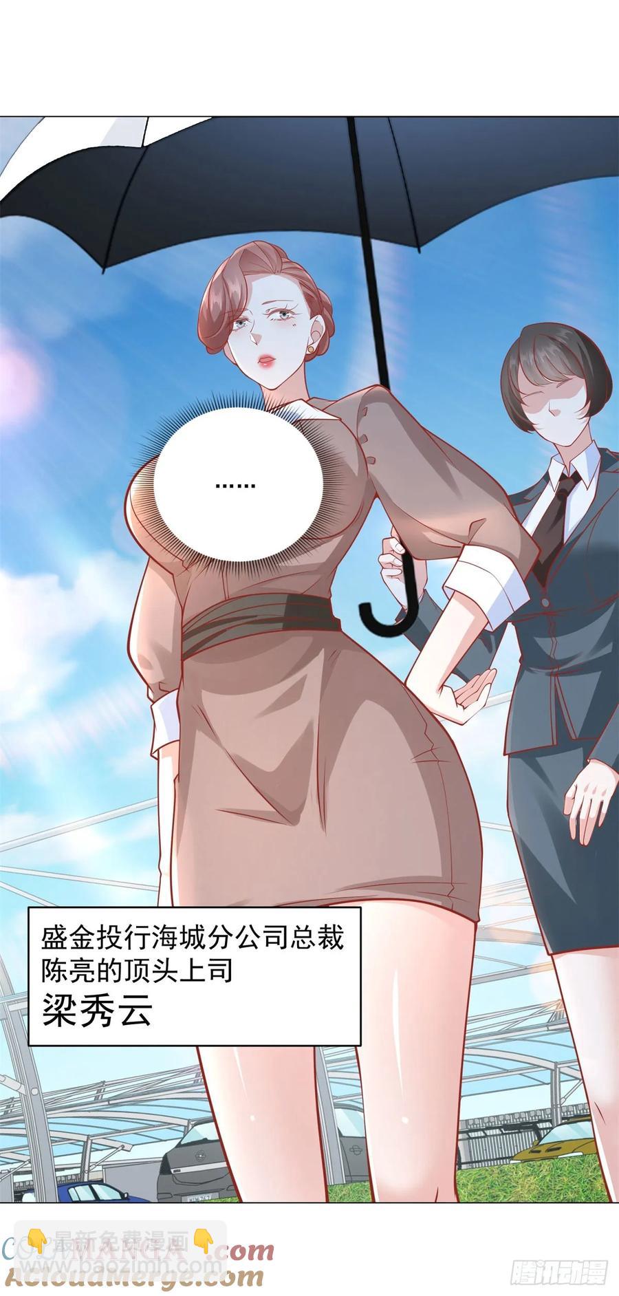 第109话 杨辰怎么可能是司机-第110话