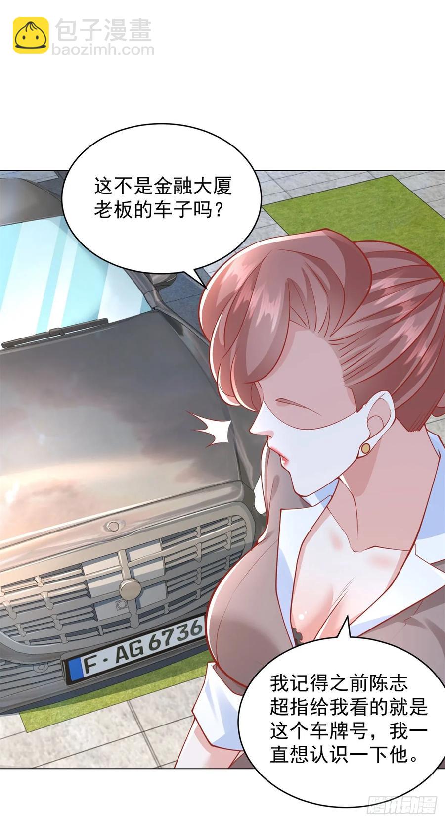 第109话 杨辰怎么可能是司机-第110话