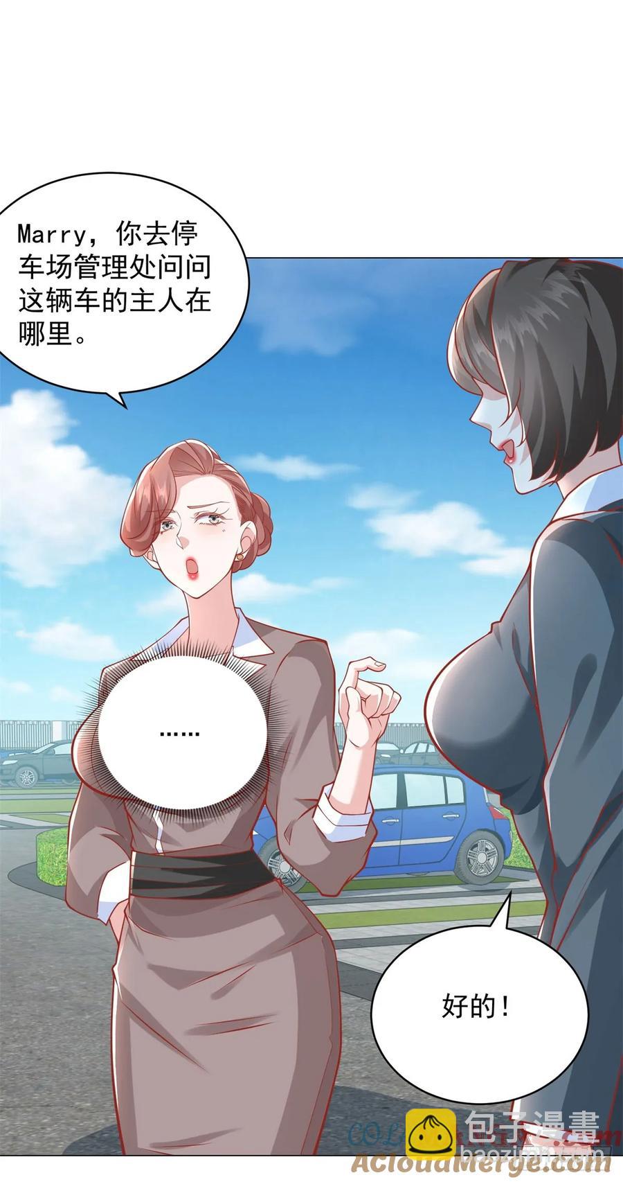 第109话 杨辰怎么可能是司机-第110话