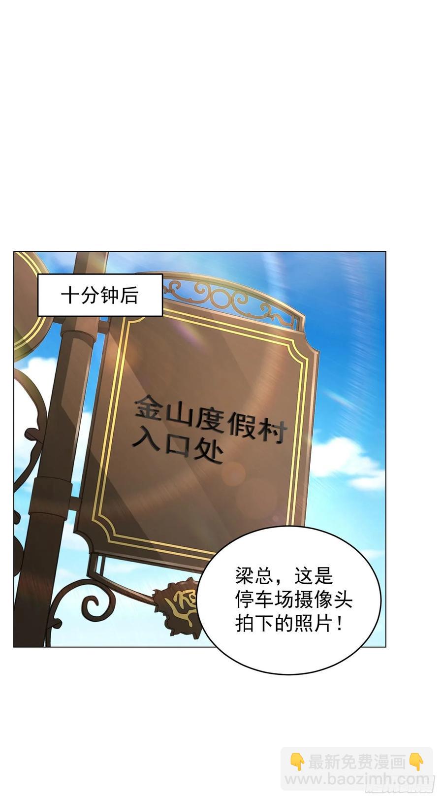 第109话 杨辰怎么可能是司机-第110话