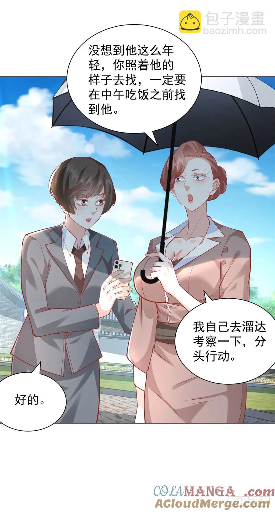 第109话 杨辰怎么可能是司机-第110话