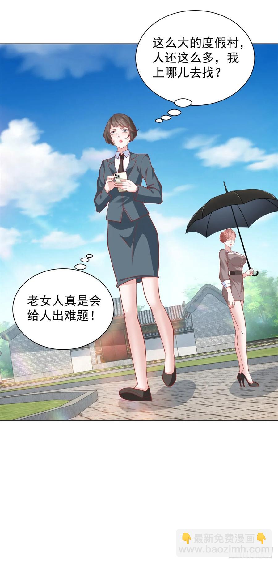 第109话 杨辰怎么可能是司机-第110话