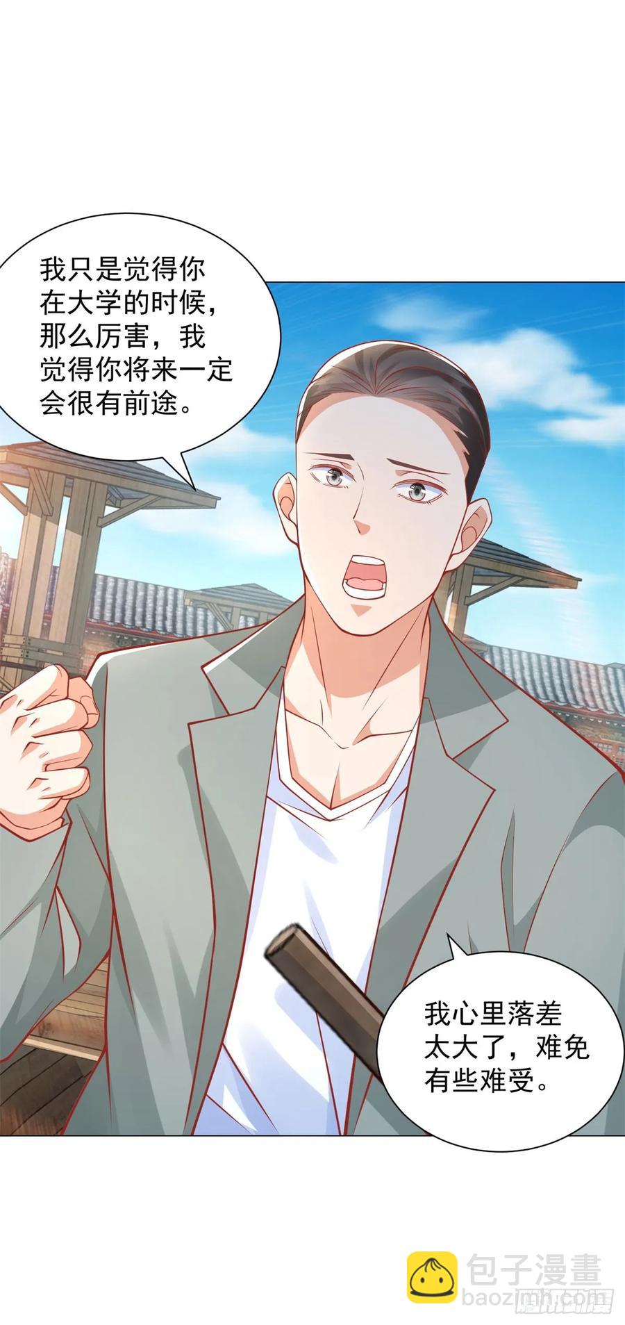 第109话 杨辰怎么可能是司机-第110话