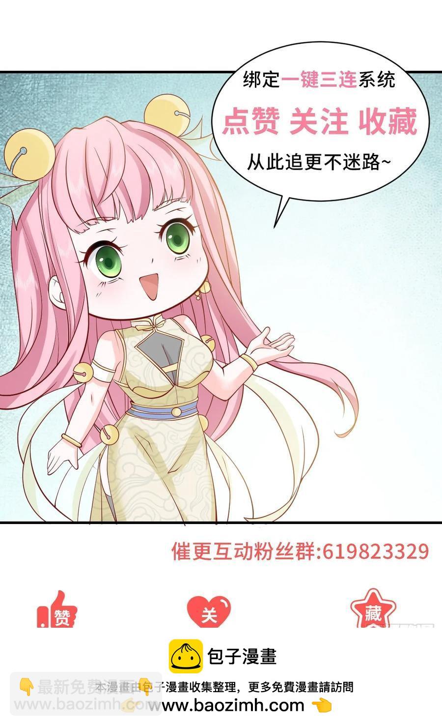 第109话 杨辰怎么可能是司机-第110话
