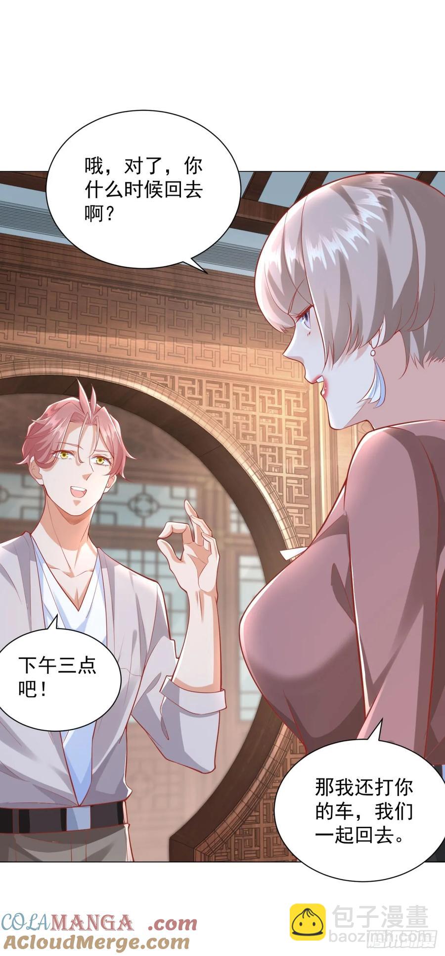 第109话 杨辰怎么可能是司机-第110话