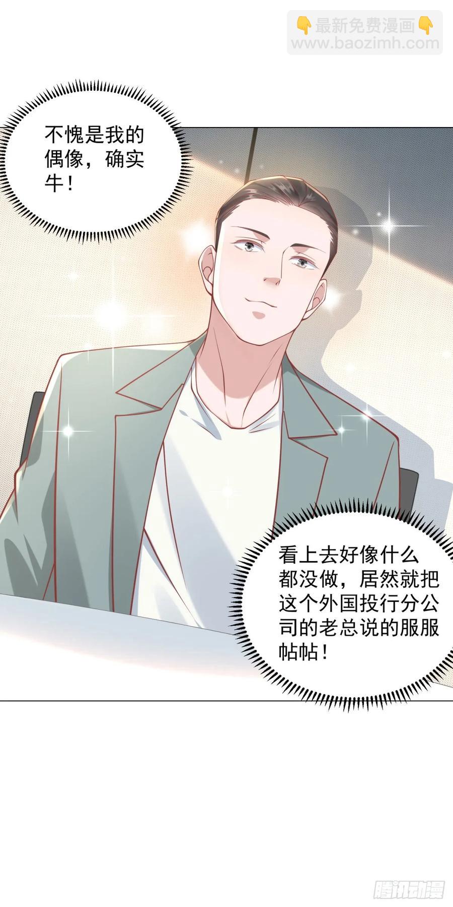 第111话 不愧是我的偶像-第112话